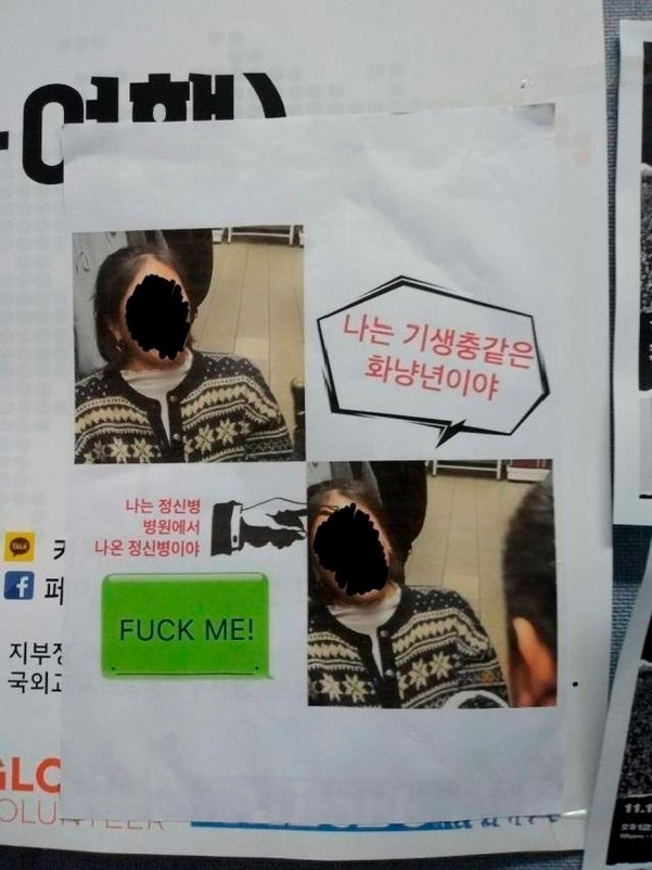 지난 15일 중국 정부 지지자로 추정되는 한 학생이 한국외대 인문관 계단 게시판에 붙인 A4용지. 한국인 여학생의 사진과 함께 욕설이 적혀있다.사진=온라인 커뮤니티 캡처