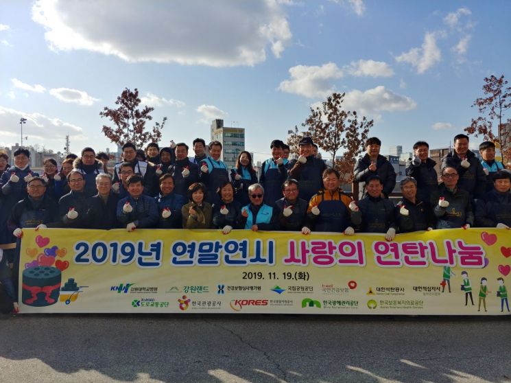 석탄公, 사랑의 연탄나눔…총 31가구에 연탕 9300장 전달