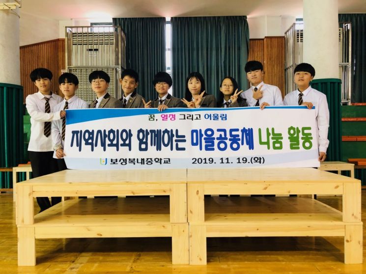 보성군, 복내중 고사리손으로 만든 테이블 아동센터 기부