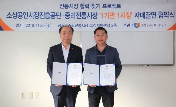 조봉환 소상공인시장진흥공단이사장(왼쪽), 김경진 중리전통시장상인회장