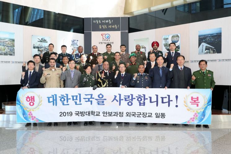 국방대 외국군 장교들, 기품원 방문…韓무기체계 우수성 소개
