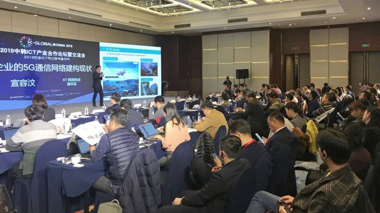 KISA, 중국인터넷기업협회와 '한·중 ICT 혁신 포럼' 개최