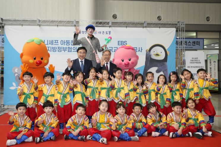 지방정부협의회장/도봉구청장과 김명중 EBS사장이 축하공연을 마친 어린이들과 함께 사진을 찍고 있는 모습(11월20일, 도봉구청)