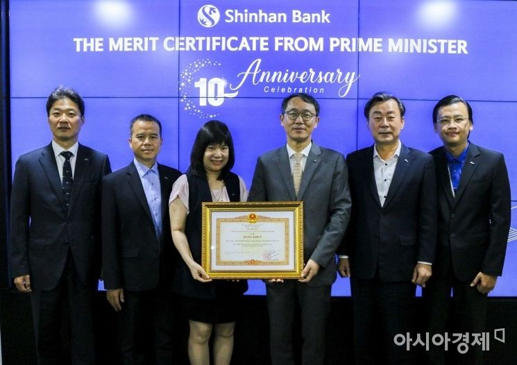 '설립 10년' 신한베트남은행, 최고 권위 총리상 받았다