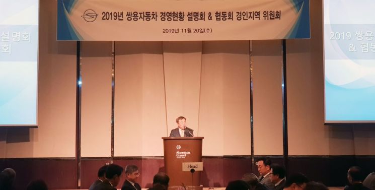 쌍용차, 2019 협력사 경영현황 설명회 개최