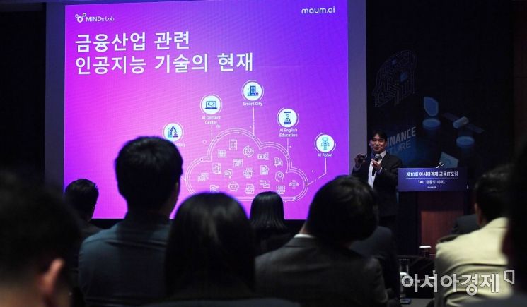 [포토] 주제발표하는 유태준 대표