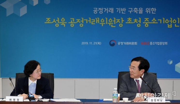 [포토] 대화하는 공정위원장과 중기중앙회장