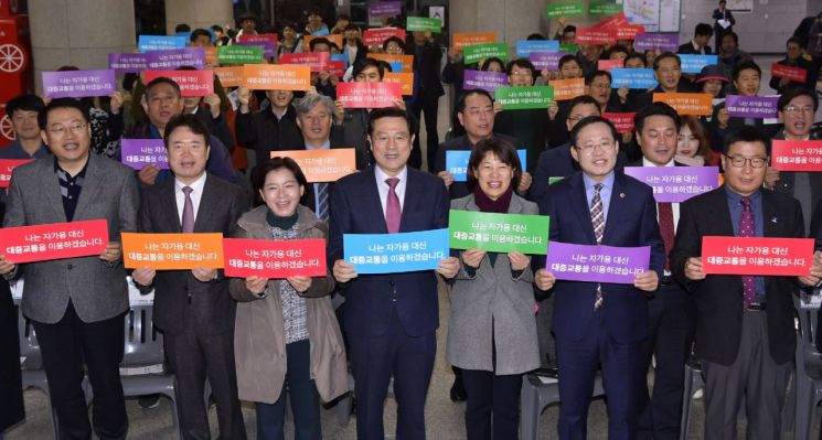 광주시 ‘대중교통 이용률 높이기 실천 다짐식’ 개최