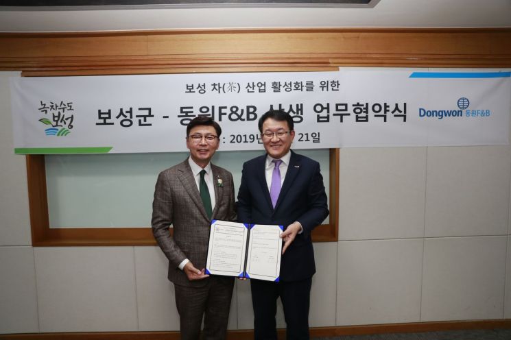 보성군, 동원F&B와 6차(茶)산업 Active Tea 상생협약 체결