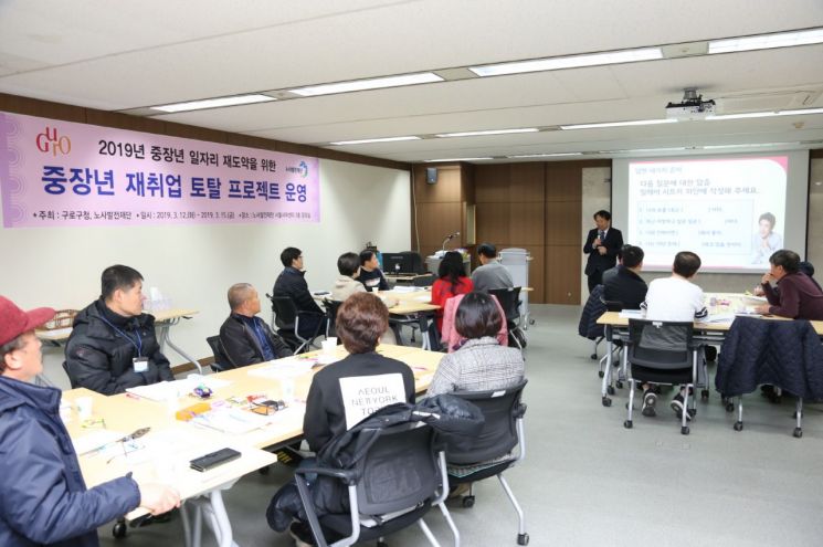 구로구 일냈다!...서울시 희망일자리 평가 10년 연속 수상