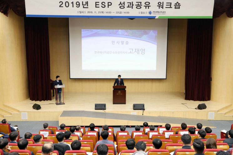 고재영 한국에너지공단 수요관리이사가 21일 울산 본사에서 개최된 '2019년 ESP 성과공유 워크숍'에서 인사말을 하고 있다.