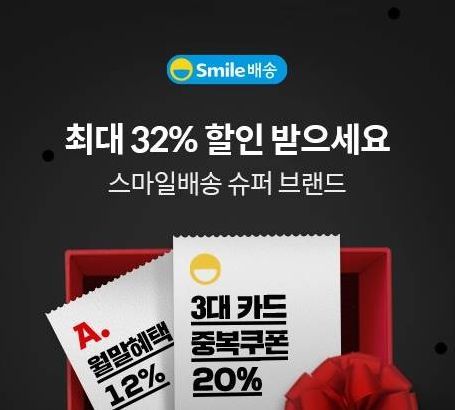 G마켓·옥션 '슈퍼 브랜드 스페셜 위크' 진행