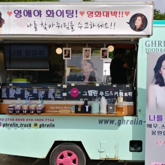 배우 장서희가 이영애에게 보낸 커피차/사진=이영애 인스타그램