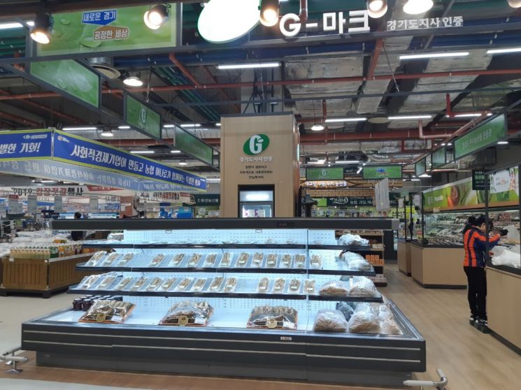 농협수원유통센터 내 'G마크전용관' 11년만에 재단장