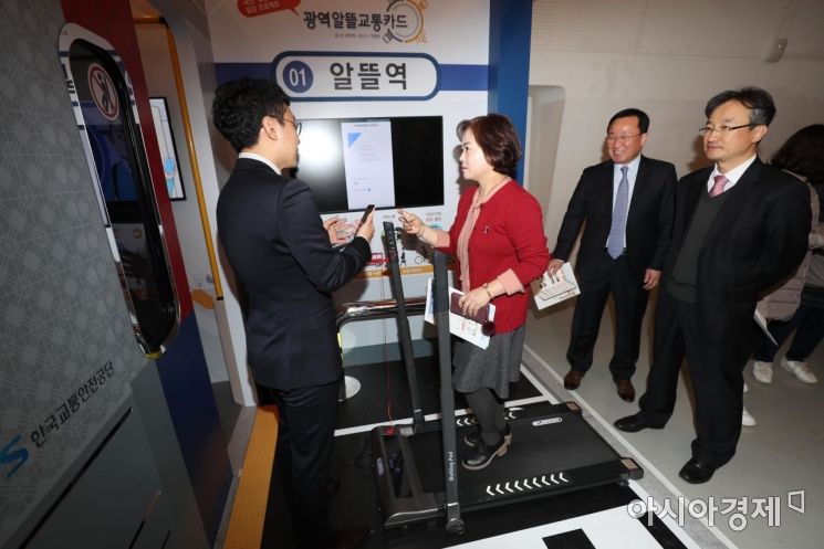 [포토]'광역알뜰교통카드가 궁금해' 