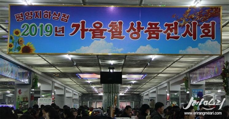 [스케치北] '북한판 에어 조던' 출시?