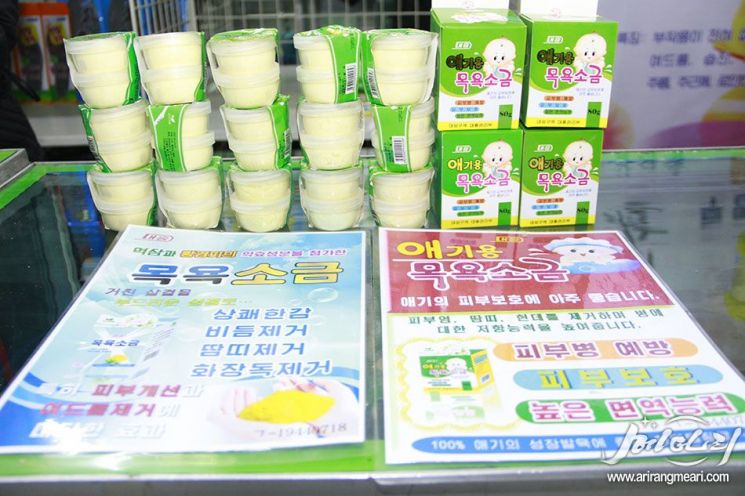 "피부병 예방에 좋다"는 목욕소금