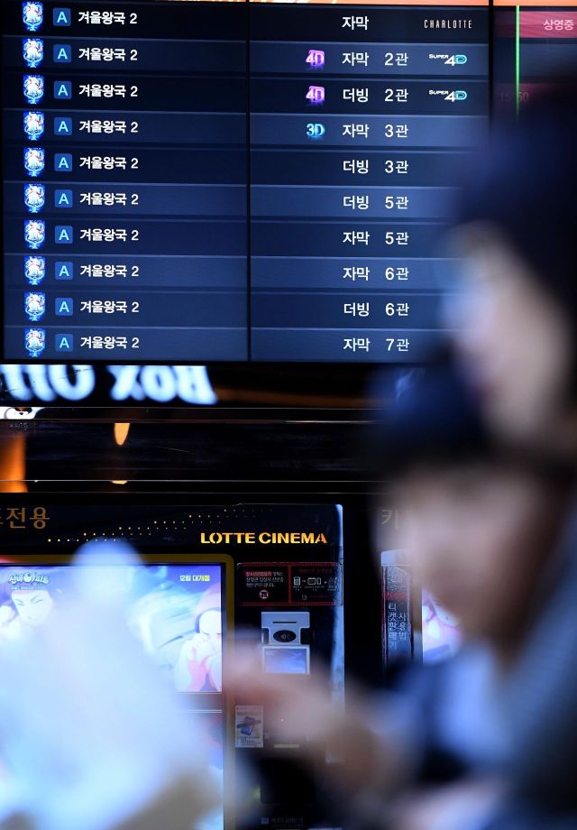 디즈니 애니메이션 '겨울왕국2'가 점령한 서울 시내의 한 영화관 모습/김현민 기자 kimhyun81@