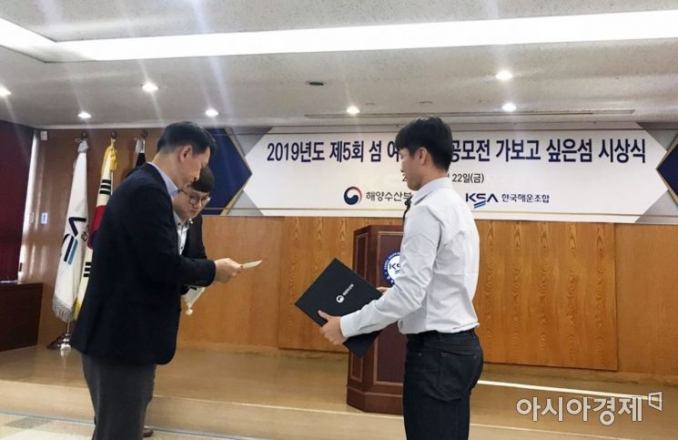 지난 22일 해양수산부가 주최하고 한국해운조합(이사장 임병규) 주관으로 개최된 제5회 섬 여행 후기 공모전 시상식에서 김지연 학생이 대상을 받고 있다.