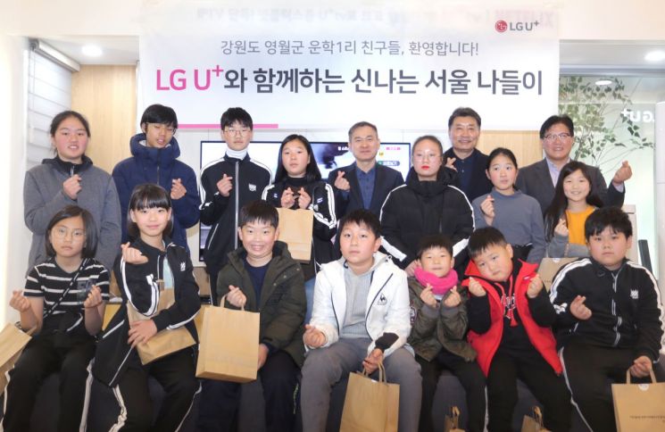 LGU+, 운학1리 청소년들과 '역사문화체험'