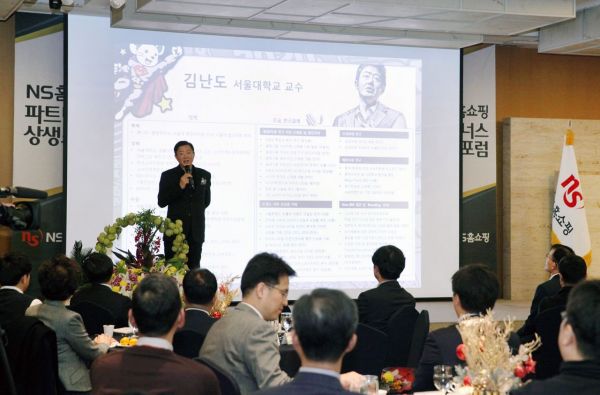 NS홈쇼핑, 협력사 대표 100여명과 '김난도 특강'