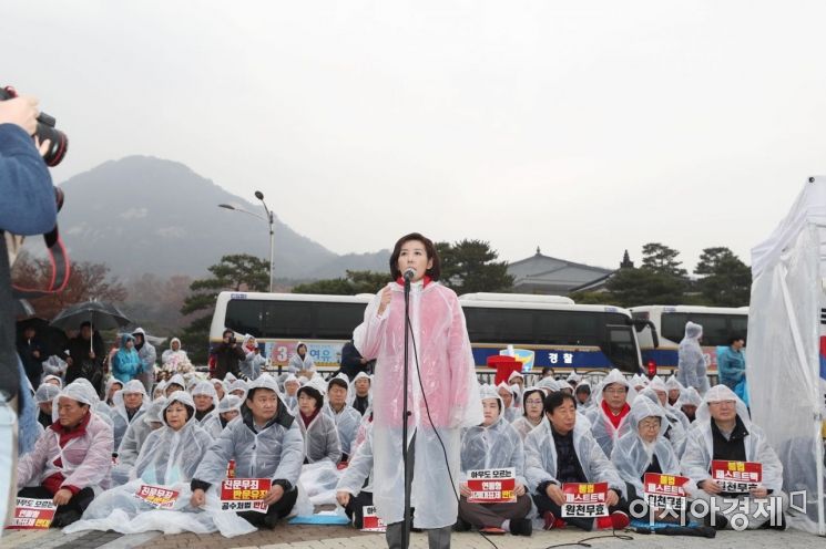 [포토]청와대 분수대 앞 자유한국당 비상의원총회 