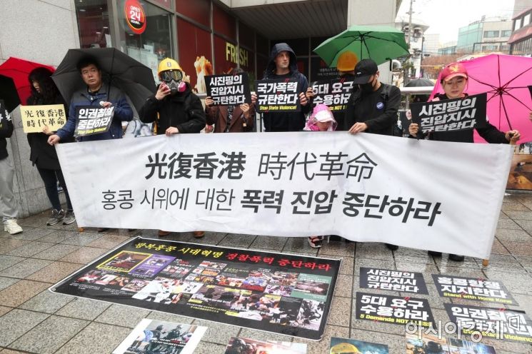 [포토]홍콩 민주화 시위 지지 집회 
