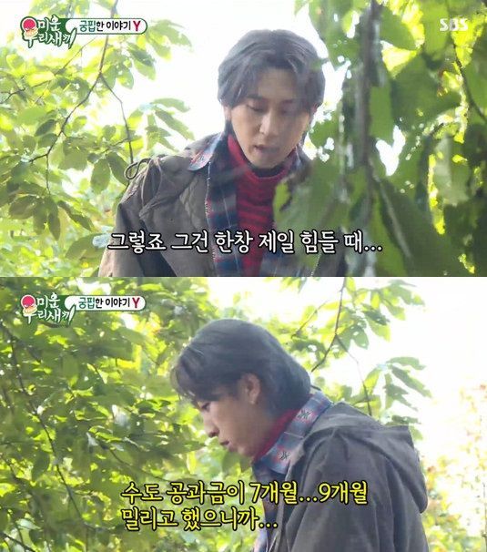 "수도세 12개월 밀리기도…" 래퍼 슬리피 생활고 고백