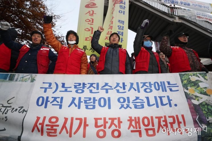 [포토]구호 외치는 구 노량진수산시장 상인들 