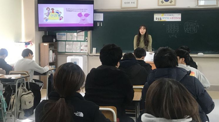강동구 '찾아가는 청소년 노동인권교실' 운영