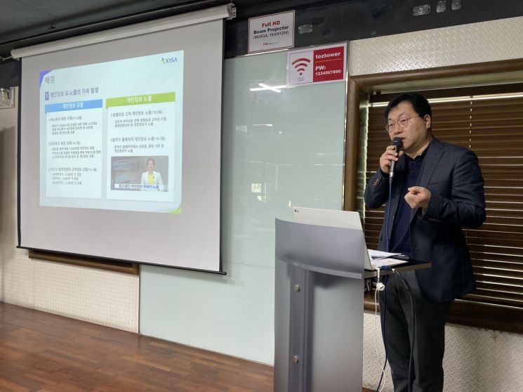 개인정보 노출 사이트 연 1만건…"중국 협조는 미흡"