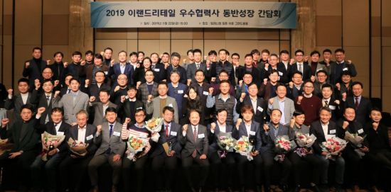 이랜드리테일, '2019 동반성장 간담회' 개최