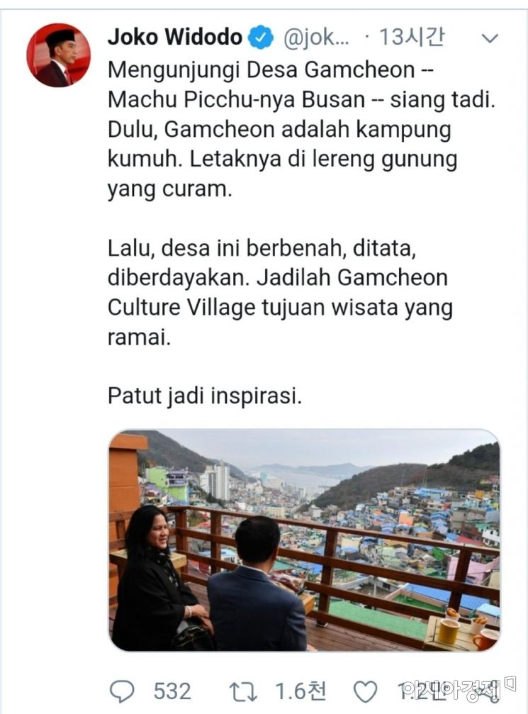 조코 위도도 인도네시아 대통령 트위터 글 캡쳐.