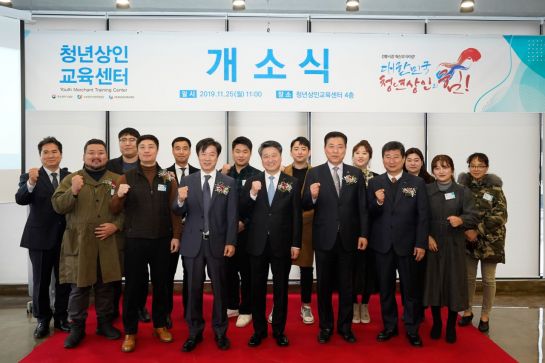 김학도 "전통시장의 희망 청년상인"…교육센터 개소