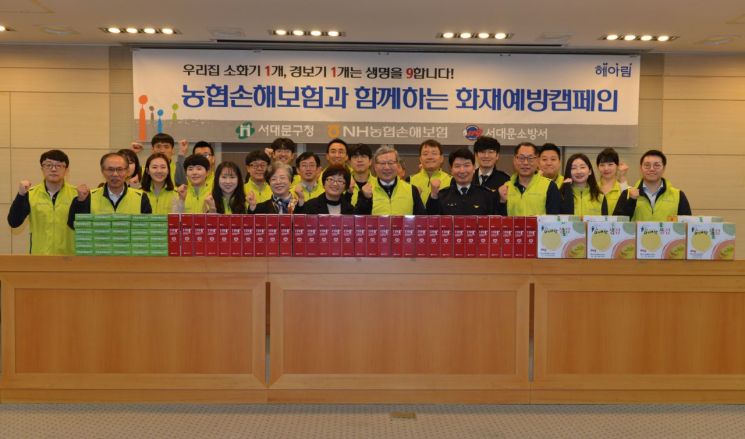 NH농협손보, '119 화재예방 캠페인' 진행