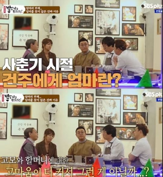 사진=SBS플러스 '김수미의 밥은 먹고 다니냐?' 방송화면 캡처