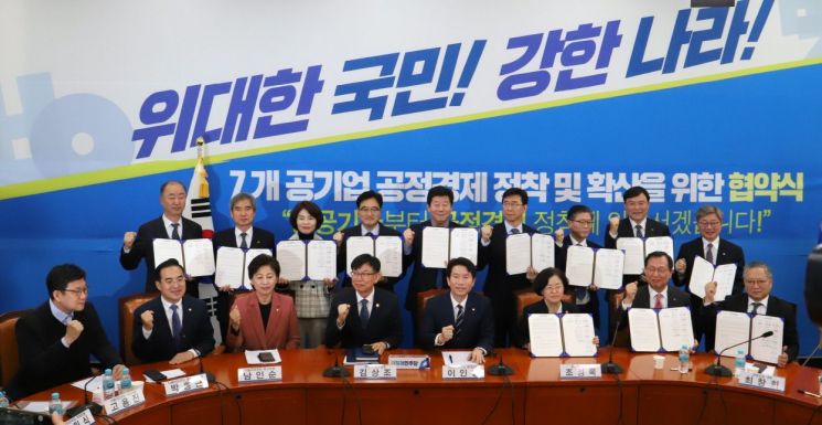 공영쇼핑, 공정위·민주당 등과 공정경제 업무협약