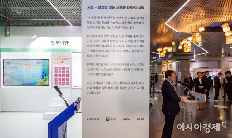 [포토]겨레말큰사전 홍보관 개관식 참석한 도종환 의원