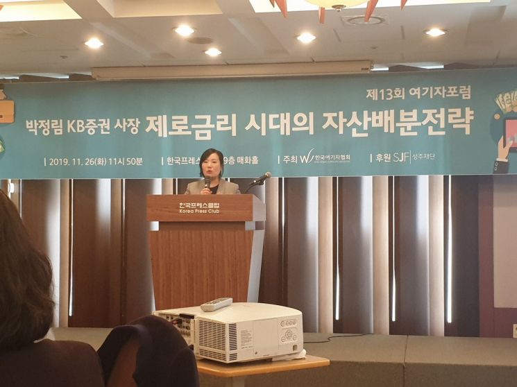 박정림 KB증권 사장은 26일 서울 프레스센터에서 열린 여기자포럼에서 '제로금리 시대의 자산배분 전략'을 주제로 강연했다.