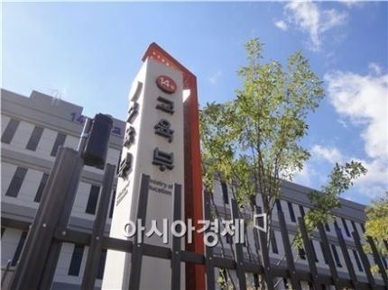 교육부, 동부산대학교에 폐쇄 명령…재적생 특별 편·입학 추진
