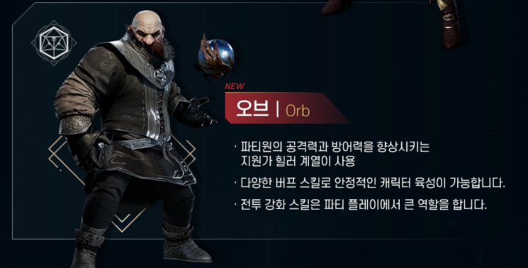 [리니지2M 출시] 원작에 없던 무기 '오브'…새로워진 클래스