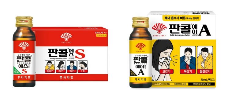 갑자기 으스스할 때…판콜