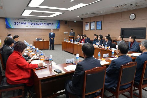 광주 서구 ‘구민감사관 전체회의’ 개최