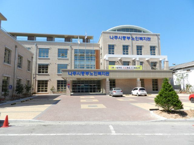 나주시, 내달 1일부터 ‘중부노인복지관 신규 회원’ 모집
