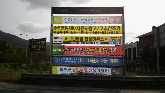 화순군 ‘국민권익위 이동신문고’ 운영