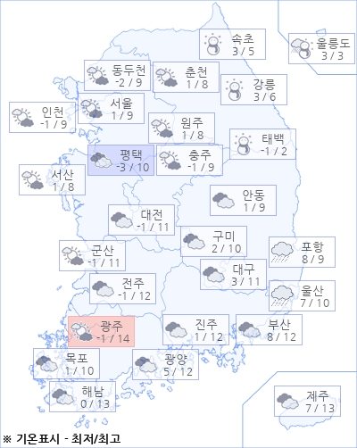 [날씨] 오늘(28일)의 날씨와 미세먼지 (오전)
