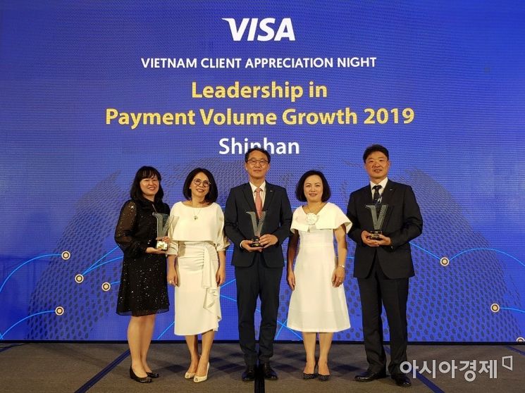 신한은행은 신한베트남은행이 베트남 비자(VISA) 카드가 주최한 '2019 비자 리더십 어워즈'에서 법인카드, 신용카드 취급액 성장, 데빗카드 활성화 등 3개 부문 1위 사업자로 선정됐다고 28일 밝혔다.