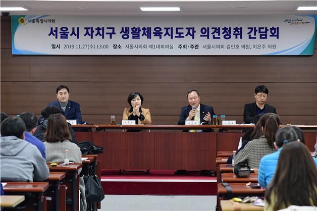 간담회 주최자인 김인호 의원(오른쪽 두번째)이 발언하고 있다.