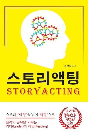 [신간 안내] <병원 사람들을 위한 행복한 경영 이야기> 外