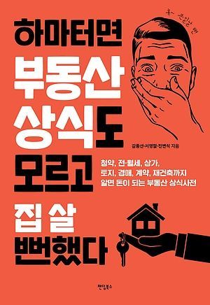 [신간 안내] <병원 사람들을 위한 행복한 경영 이야기> 外